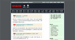 Desktop Screenshot of ls-alignment.com